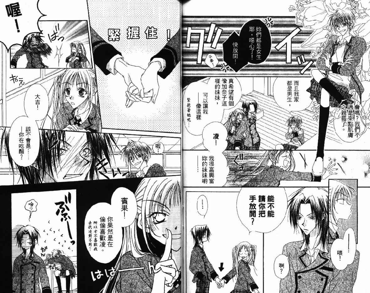 秘密同盟韩漫全集-vol_01无删减无遮挡章节图片 