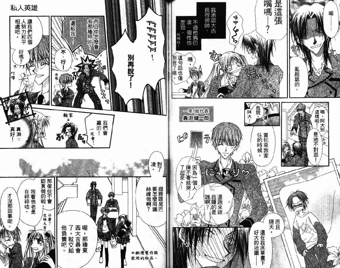秘密同盟韩漫全集-vol_01无删减无遮挡章节图片 