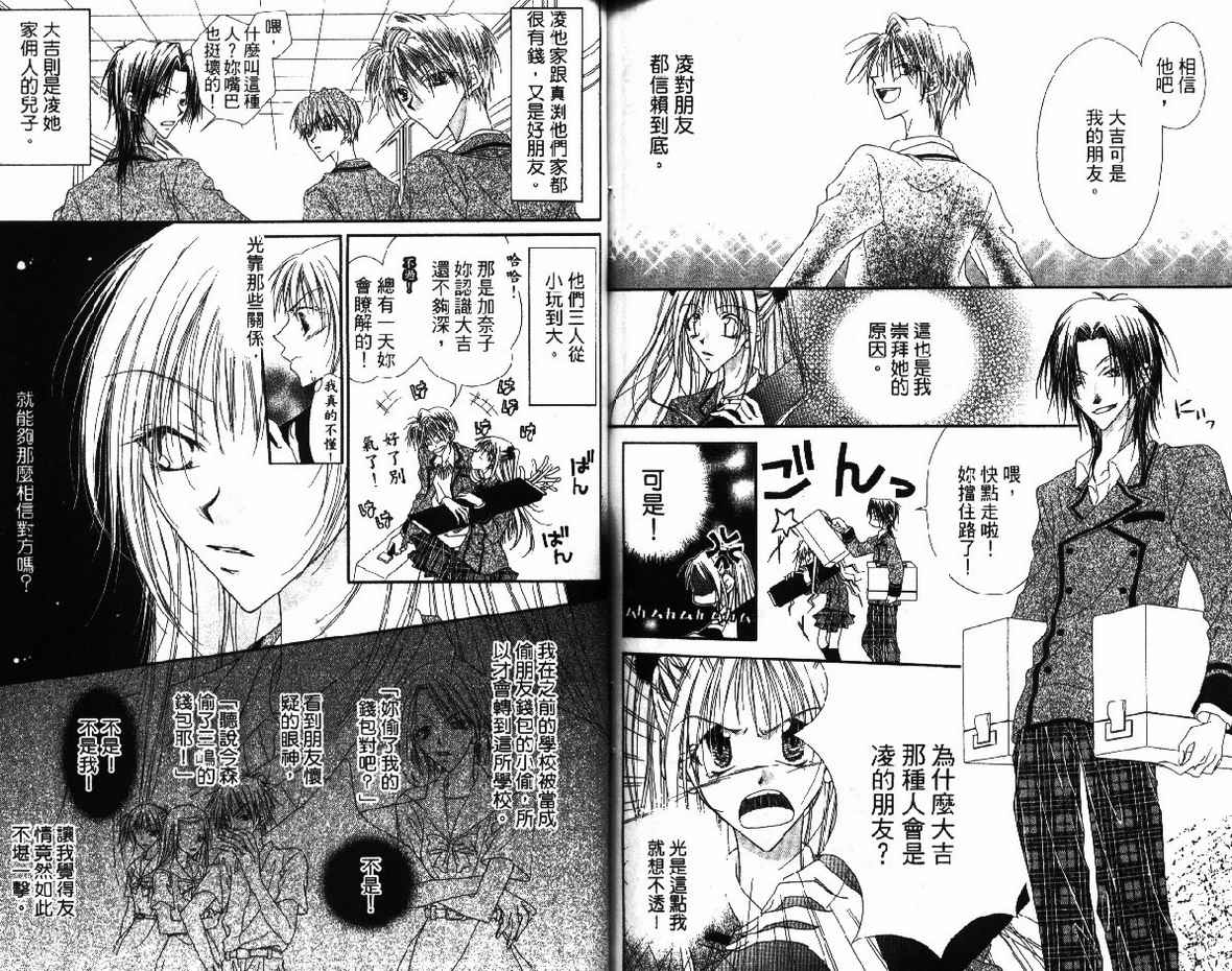 秘密同盟韩漫全集-vol_01无删减无遮挡章节图片 