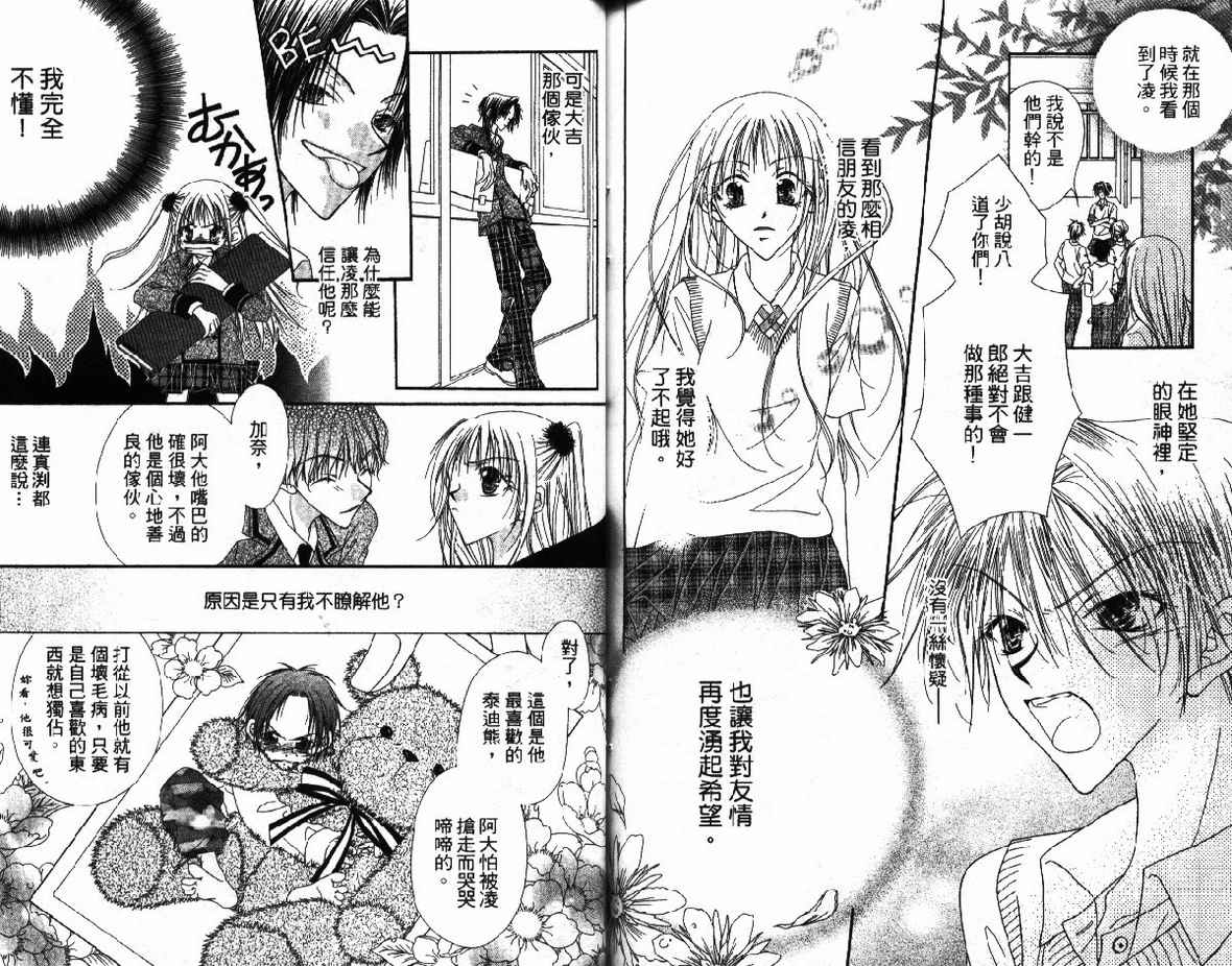 秘密同盟韩漫全集-vol_01无删减无遮挡章节图片 
