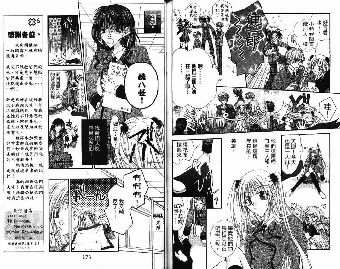 秘密同盟韩漫全集-vol_01无删减无遮挡章节图片 