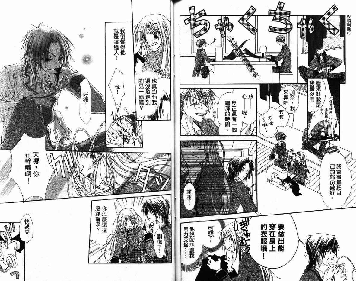 秘密同盟韩漫全集-vol_01无删减无遮挡章节图片 
