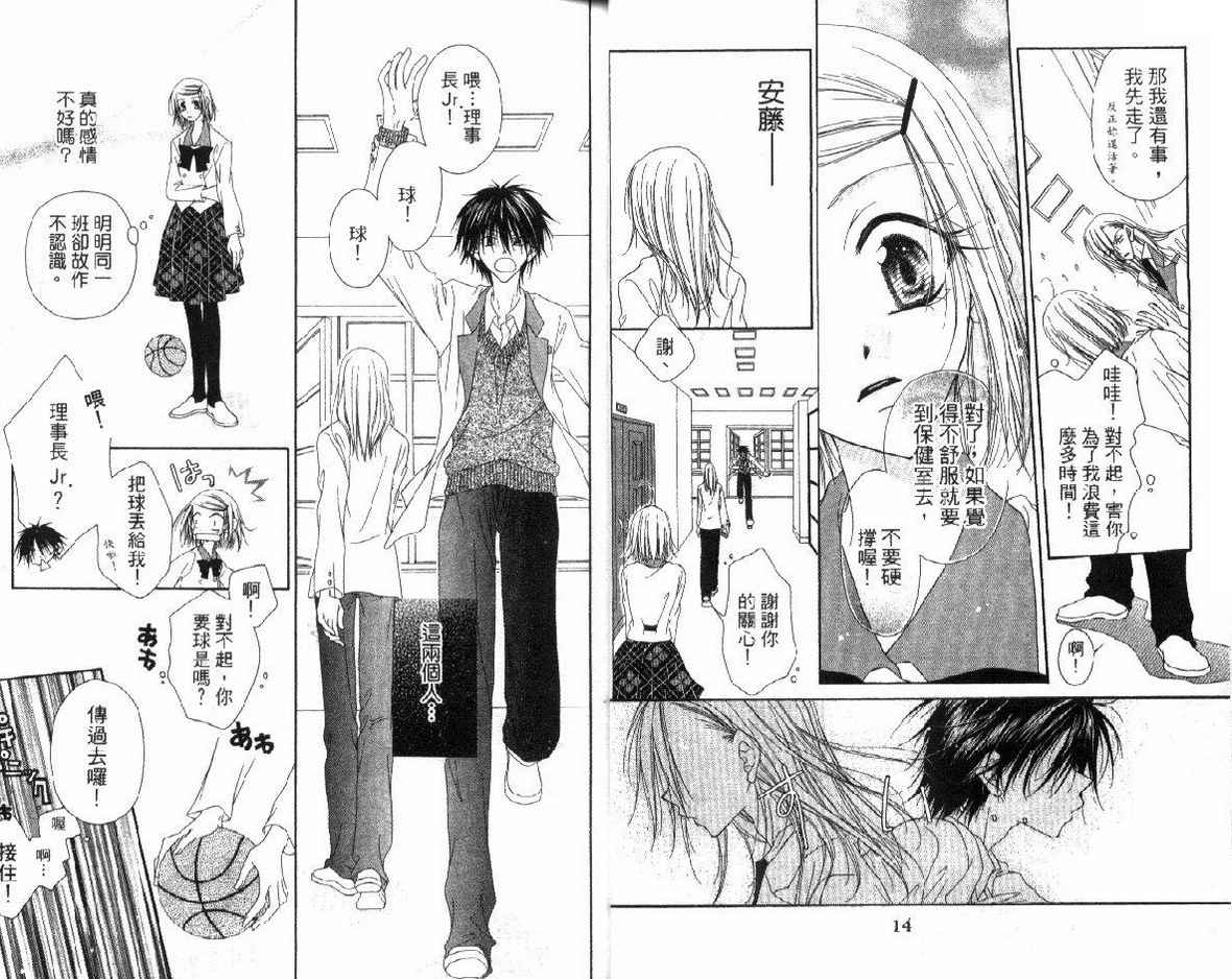 秘密同盟韩漫全集-vol_01无删减无遮挡章节图片 