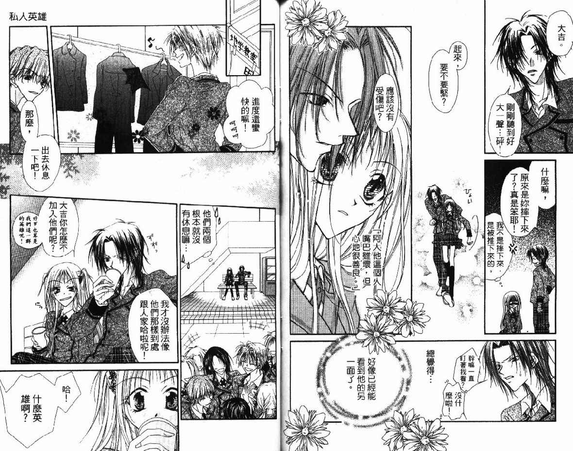 秘密同盟韩漫全集-vol_01无删减无遮挡章节图片 