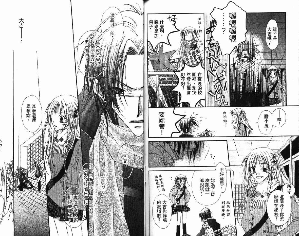 秘密同盟韩漫全集-vol_01无删减无遮挡章节图片 