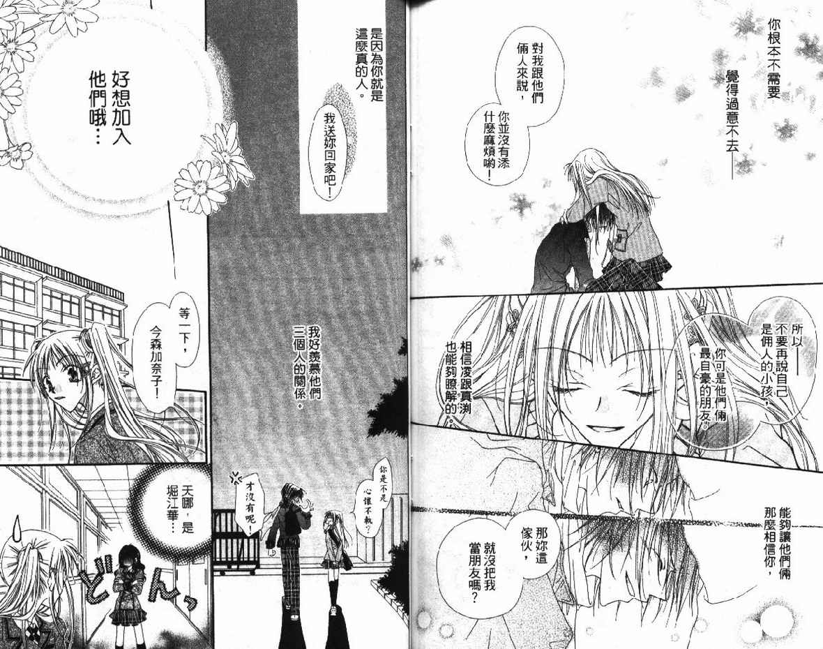 秘密同盟韩漫全集-vol_01无删减无遮挡章节图片 