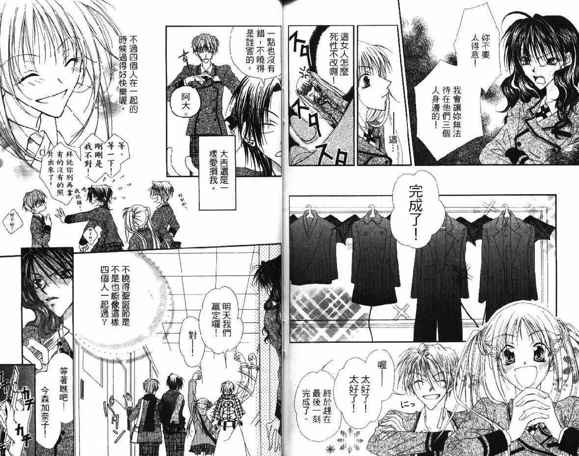 秘密同盟韩漫全集-vol_01无删减无遮挡章节图片 