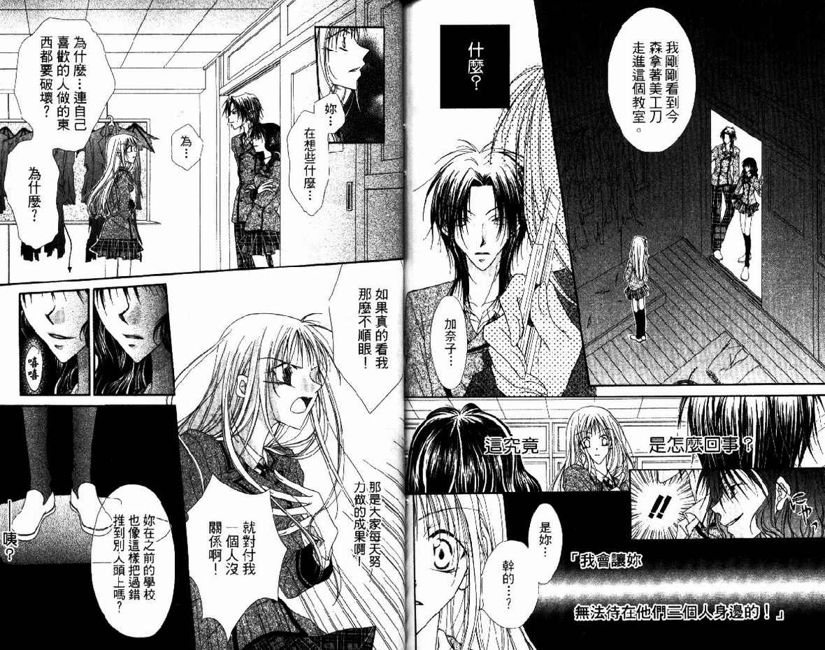 秘密同盟韩漫全集-vol_01无删减无遮挡章节图片 