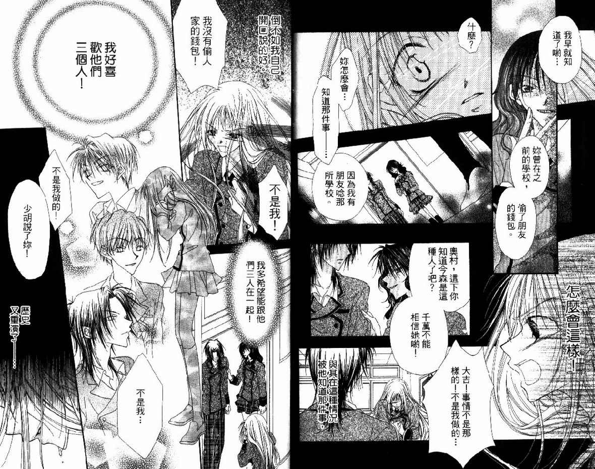 秘密同盟韩漫全集-vol_01无删减无遮挡章节图片 