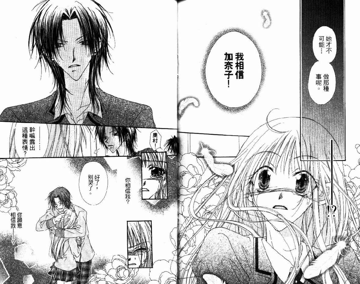 秘密同盟韩漫全集-vol_01无删减无遮挡章节图片 