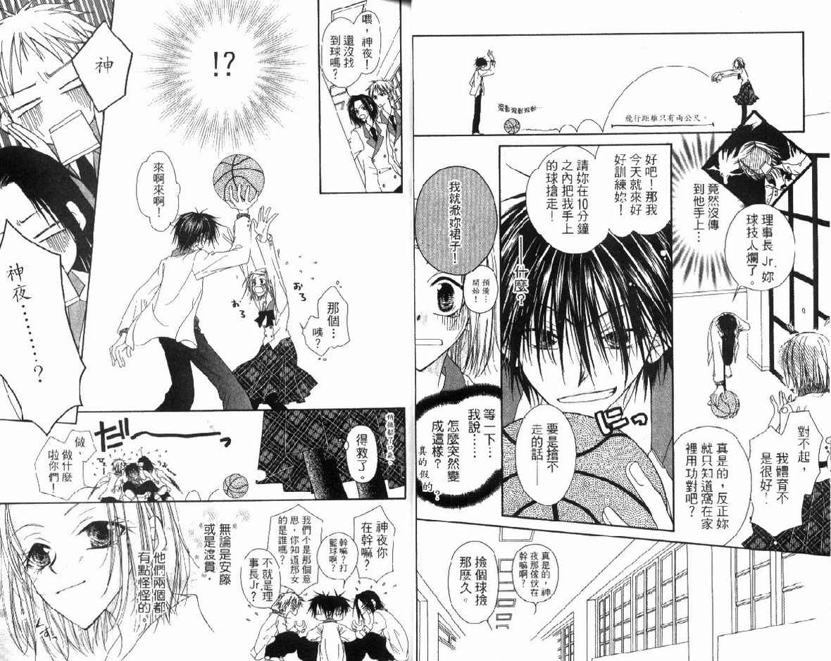 秘密同盟韩漫全集-vol_01无删减无遮挡章节图片 