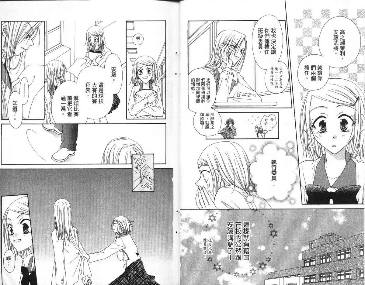 秘密同盟韩漫全集-vol_02无删减无遮挡章节图片 