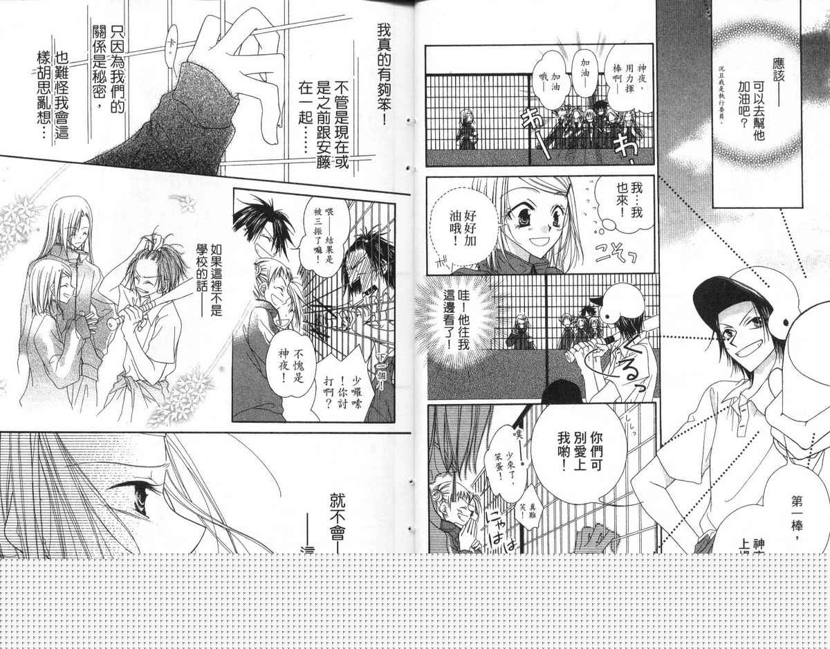 秘密同盟韩漫全集-vol_02无删减无遮挡章节图片 