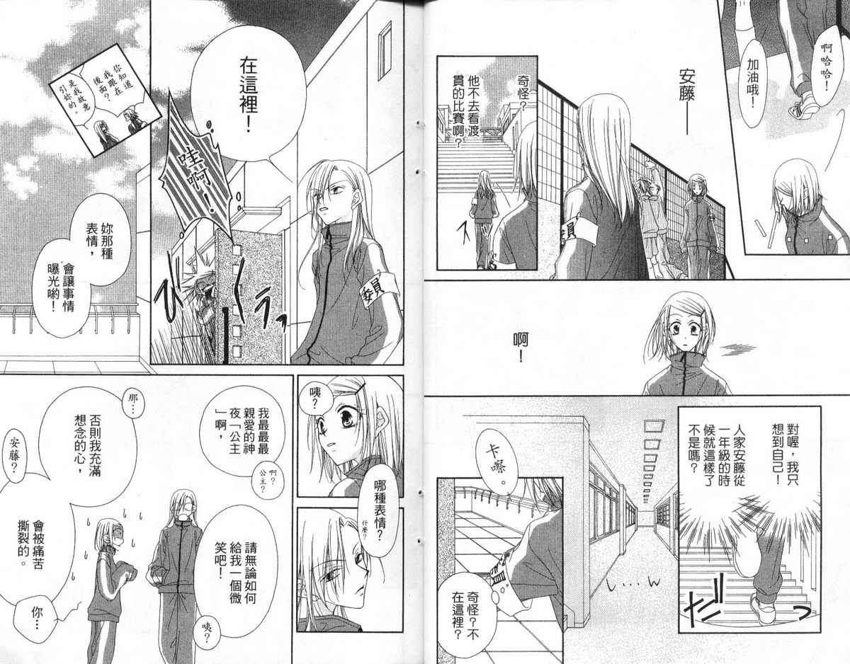 秘密同盟韩漫全集-vol_02无删减无遮挡章节图片 