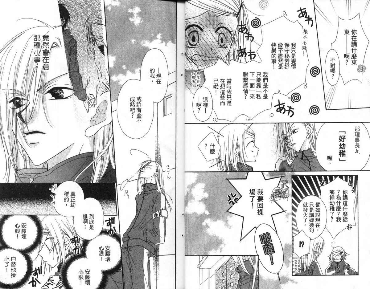 秘密同盟韩漫全集-vol_02无删减无遮挡章节图片 