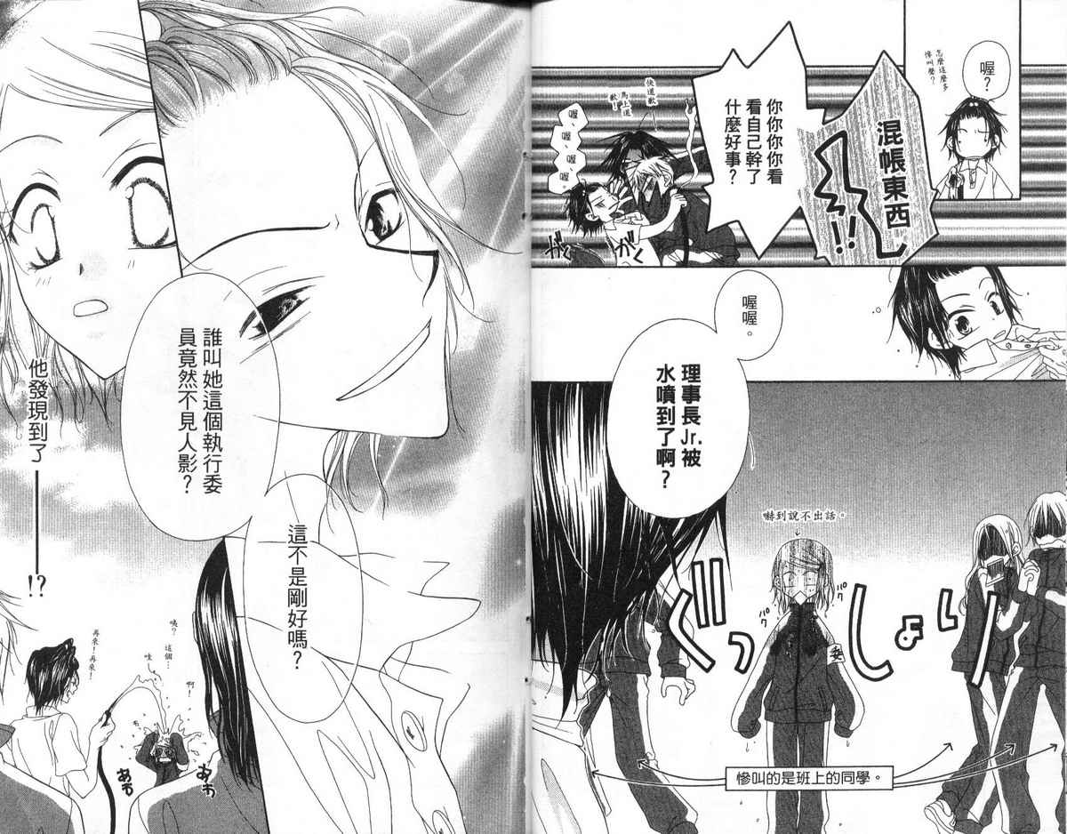 秘密同盟韩漫全集-vol_02无删减无遮挡章节图片 