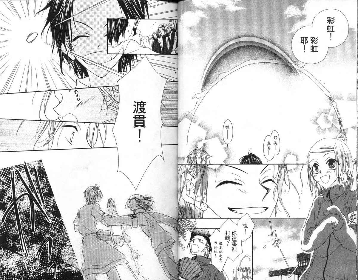 秘密同盟韩漫全集-vol_02无删减无遮挡章节图片 