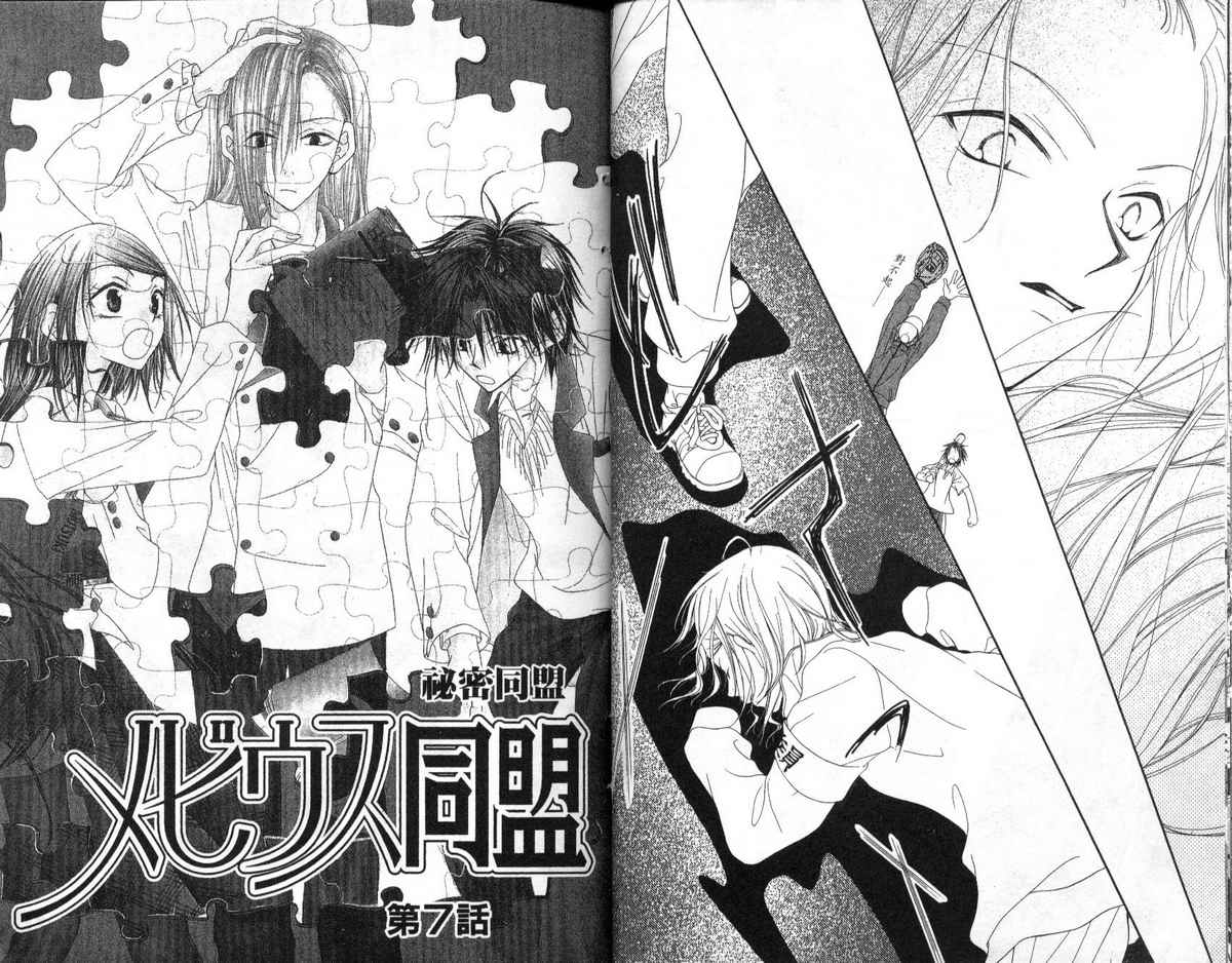 秘密同盟韩漫全集-vol_02无删减无遮挡章节图片 