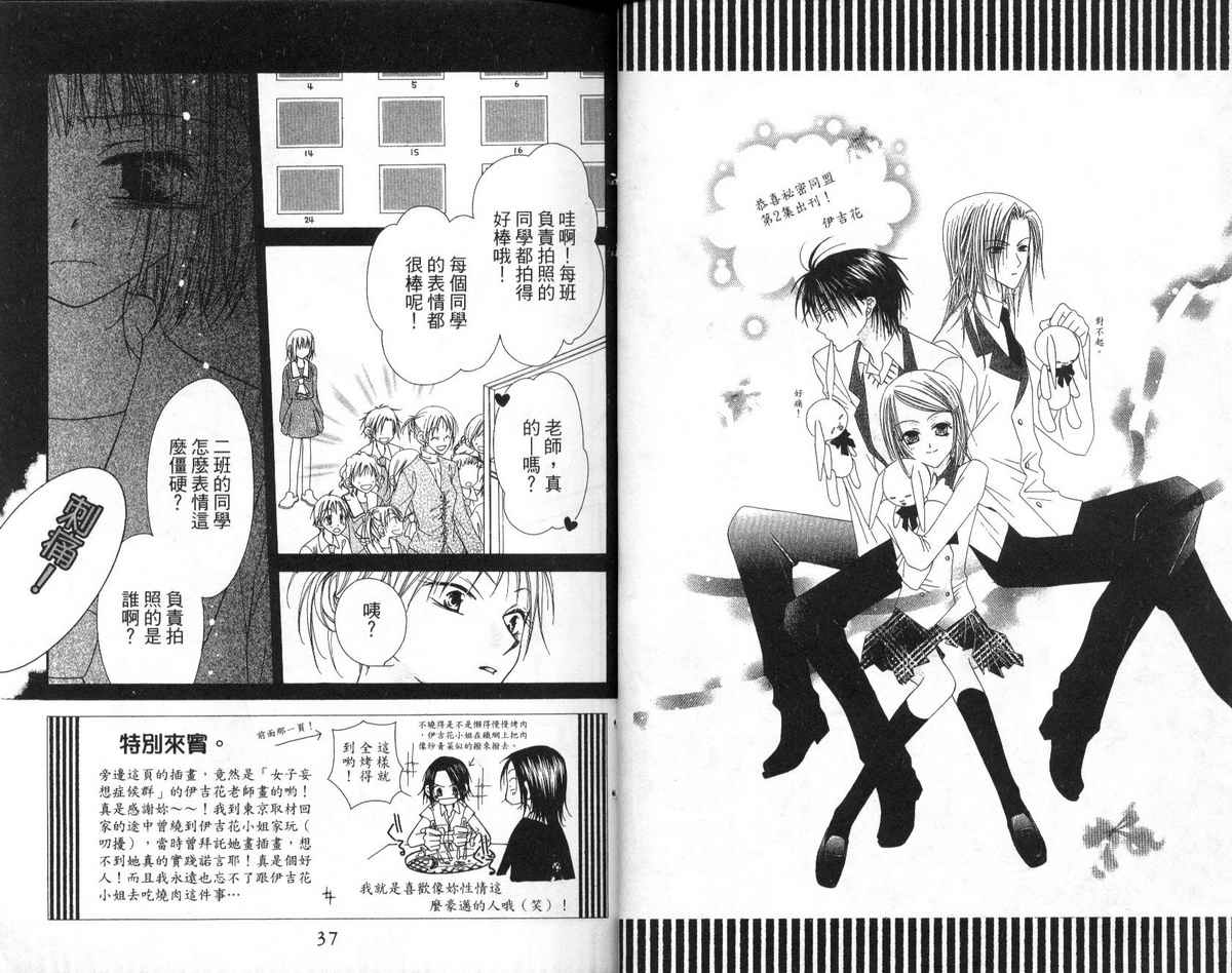 秘密同盟韩漫全集-vol_02无删减无遮挡章节图片 
