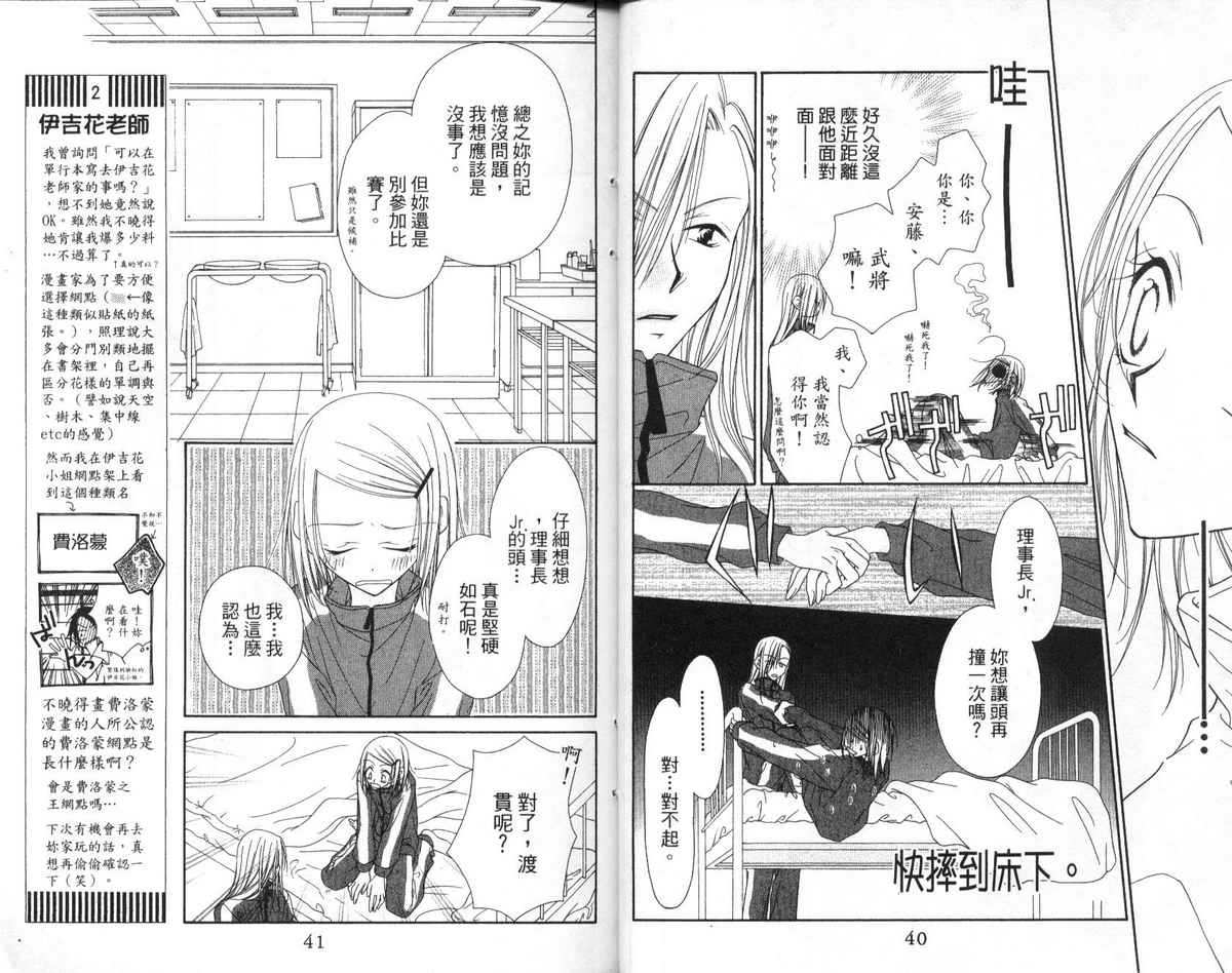 秘密同盟韩漫全集-vol_02无删减无遮挡章节图片 