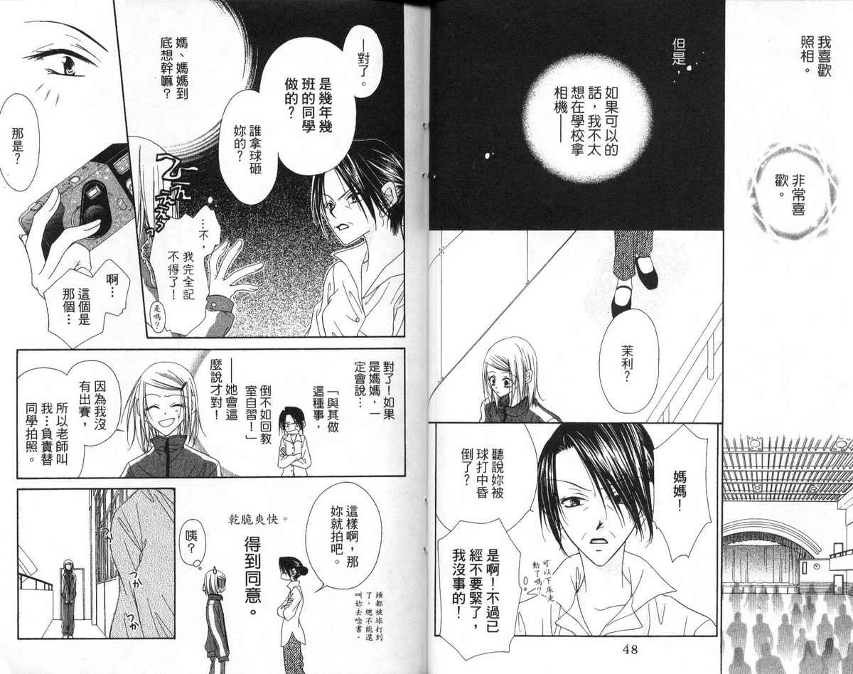 秘密同盟韩漫全集-vol_02无删减无遮挡章节图片 