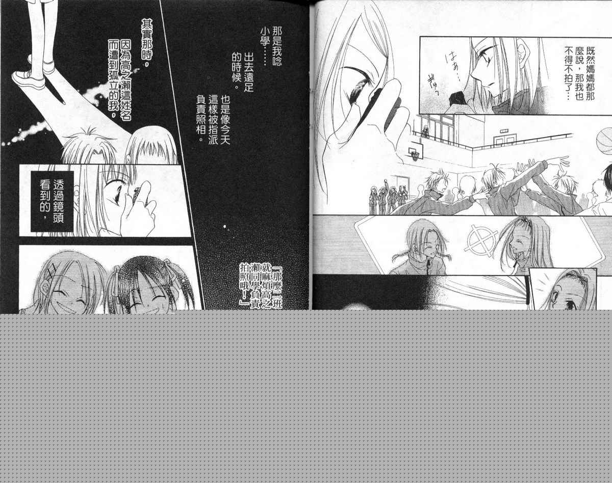 秘密同盟韩漫全集-vol_02无删减无遮挡章节图片 