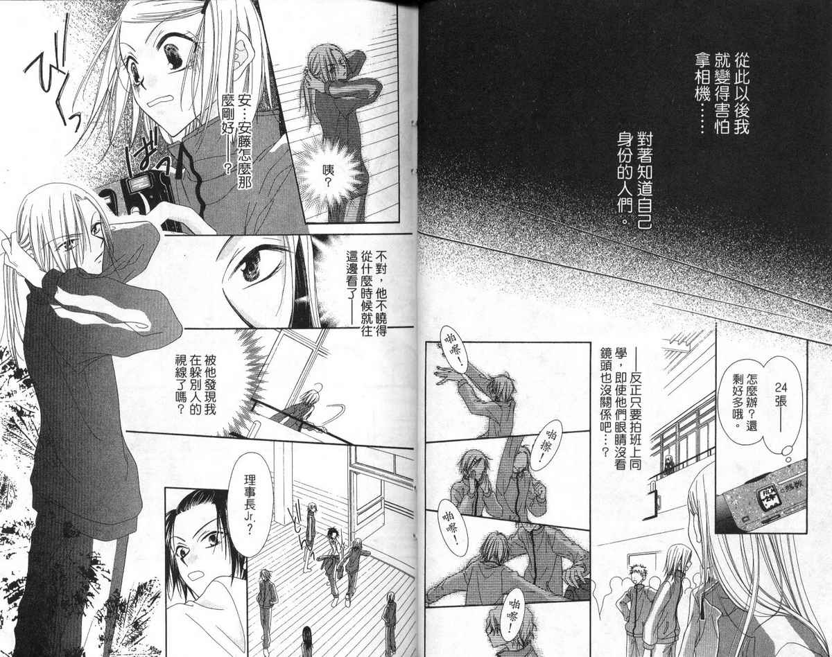 秘密同盟韩漫全集-vol_02无删减无遮挡章节图片 