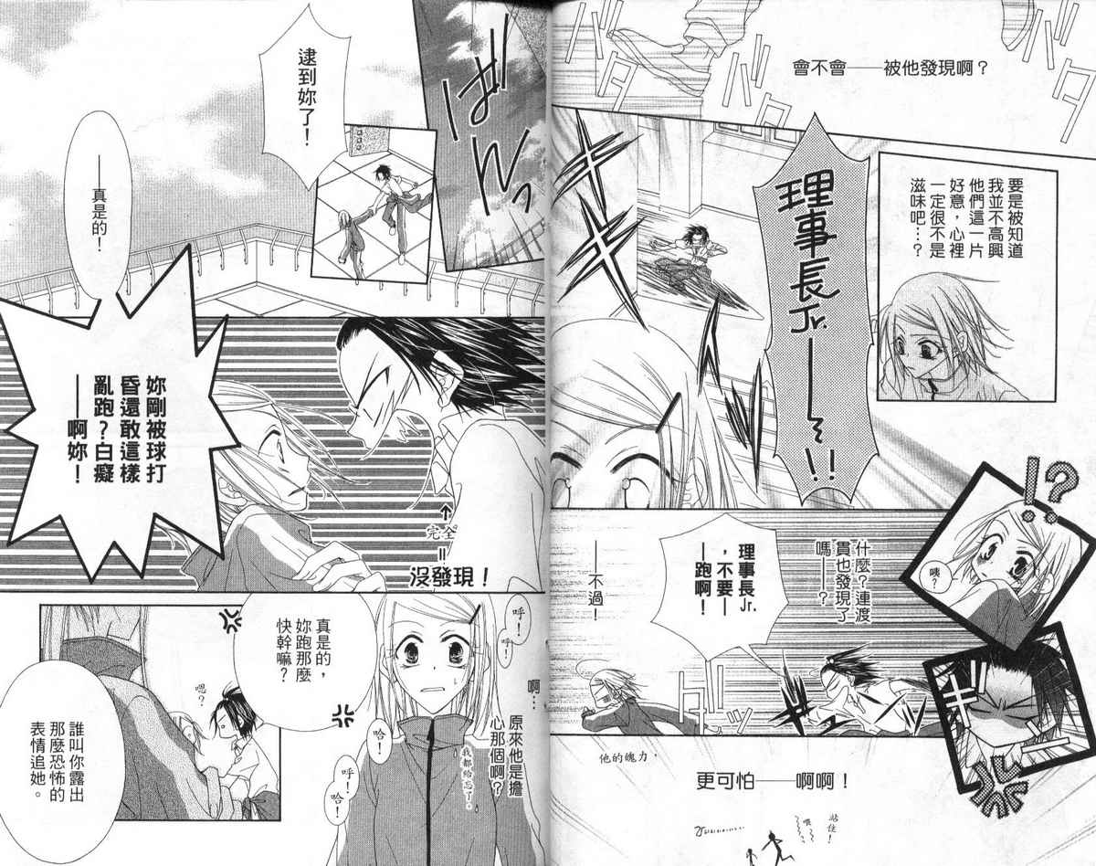 秘密同盟韩漫全集-vol_02无删减无遮挡章节图片 