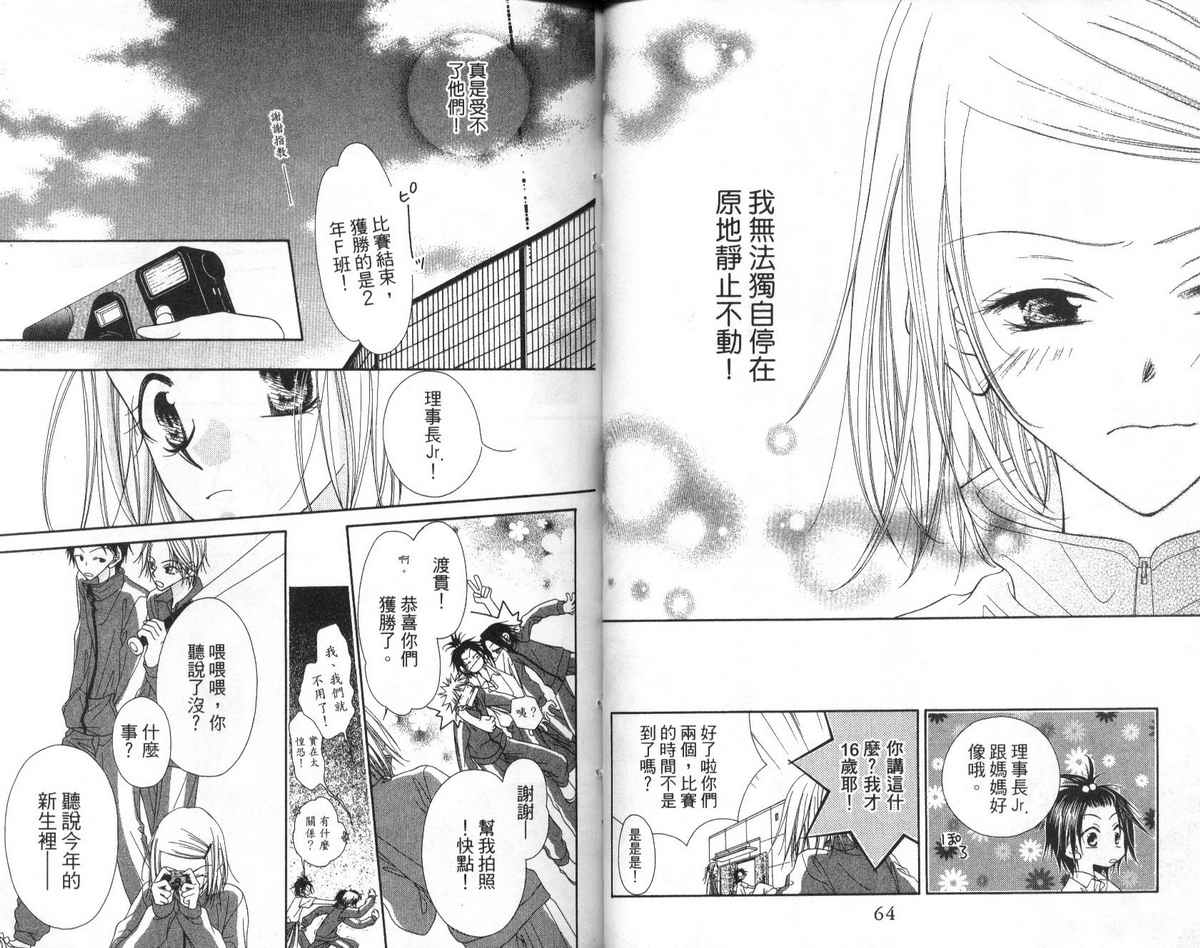 秘密同盟韩漫全集-vol_02无删减无遮挡章节图片 