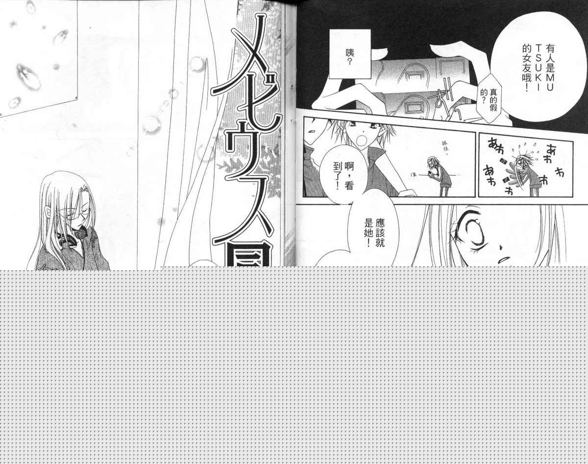 秘密同盟韩漫全集-vol_02无删减无遮挡章节图片 