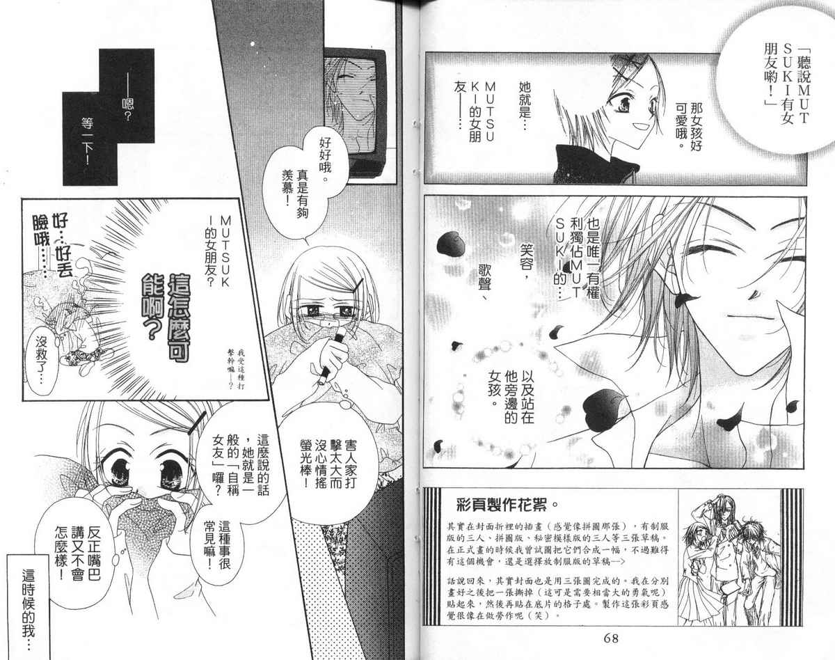 秘密同盟韩漫全集-vol_02无删减无遮挡章节图片 