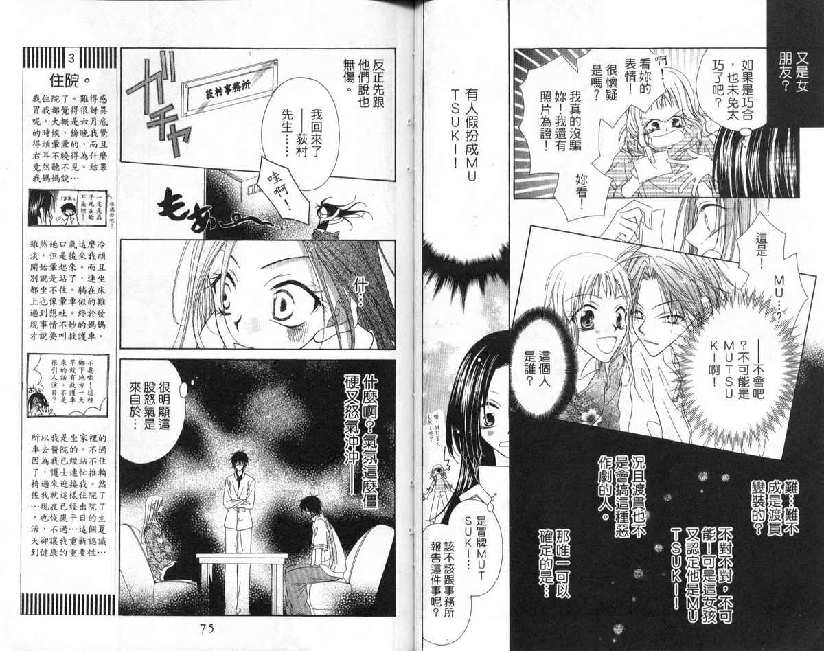 秘密同盟韩漫全集-vol_02无删减无遮挡章节图片 