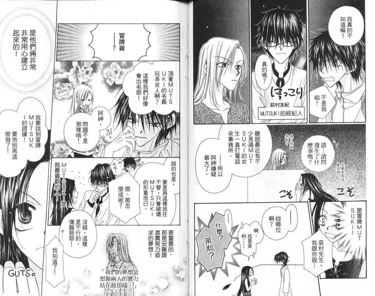 秘密同盟韩漫全集-vol_02无删减无遮挡章节图片 
