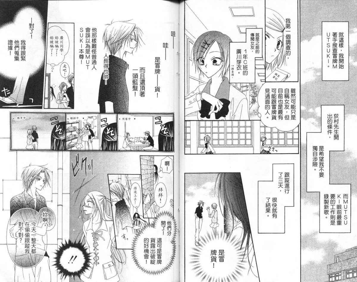 秘密同盟韩漫全集-vol_02无删减无遮挡章节图片 