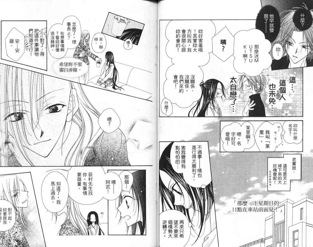 秘密同盟韩漫全集-vol_02无删减无遮挡章节图片 