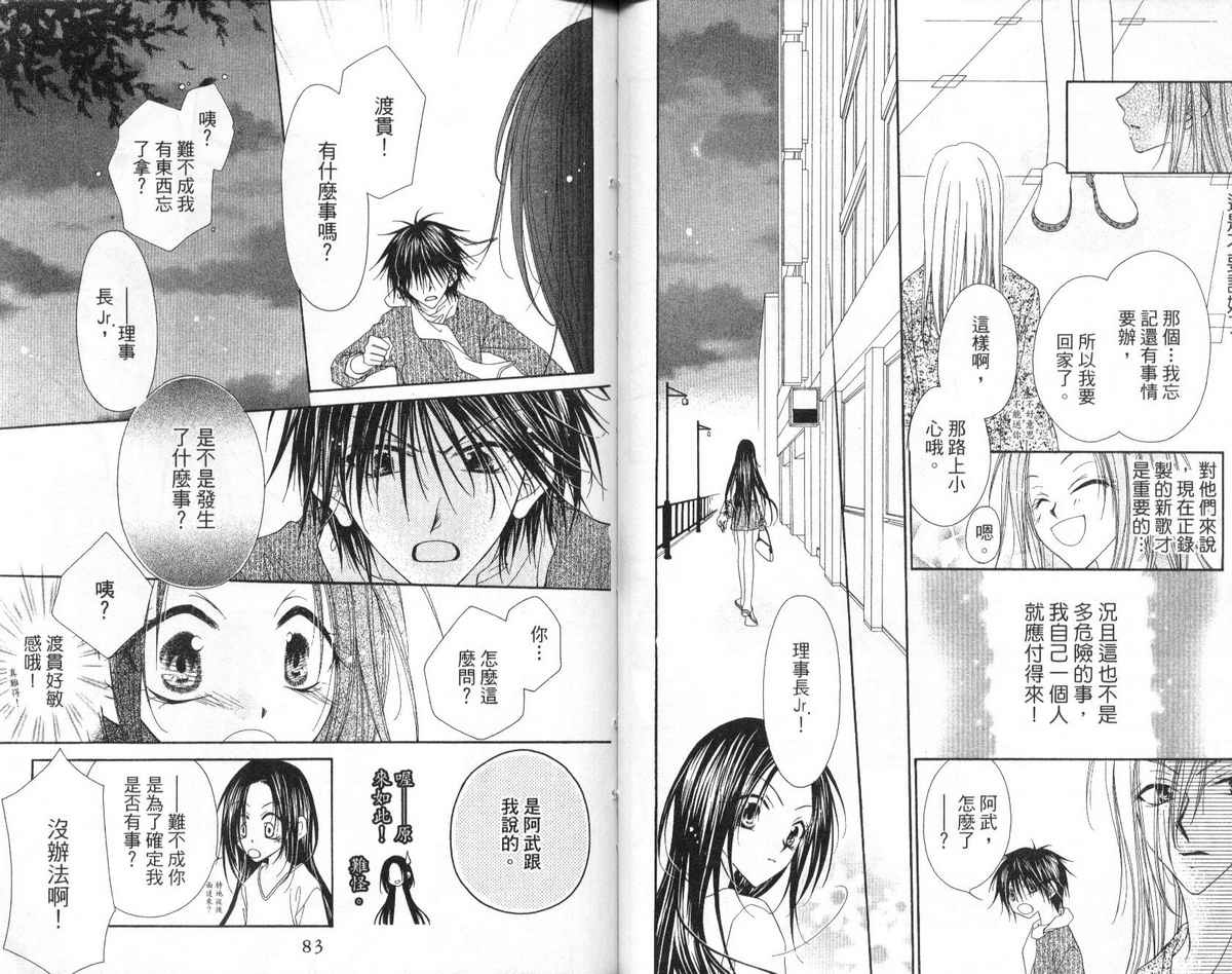 秘密同盟韩漫全集-vol_02无删减无遮挡章节图片 