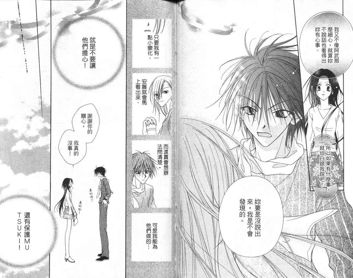 秘密同盟韩漫全集-vol_02无删减无遮挡章节图片 