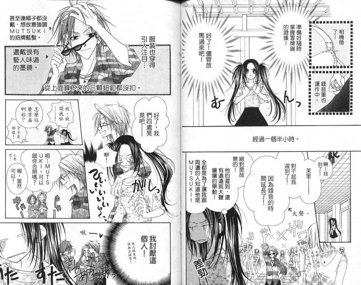 秘密同盟韩漫全集-vol_02无删减无遮挡章节图片 