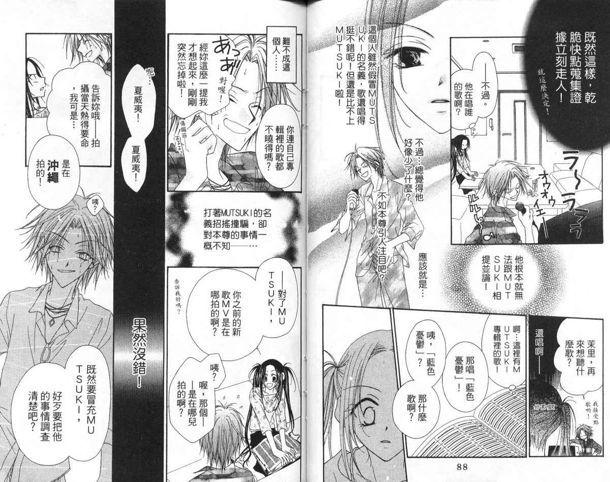 秘密同盟韩漫全集-vol_02无删减无遮挡章节图片 