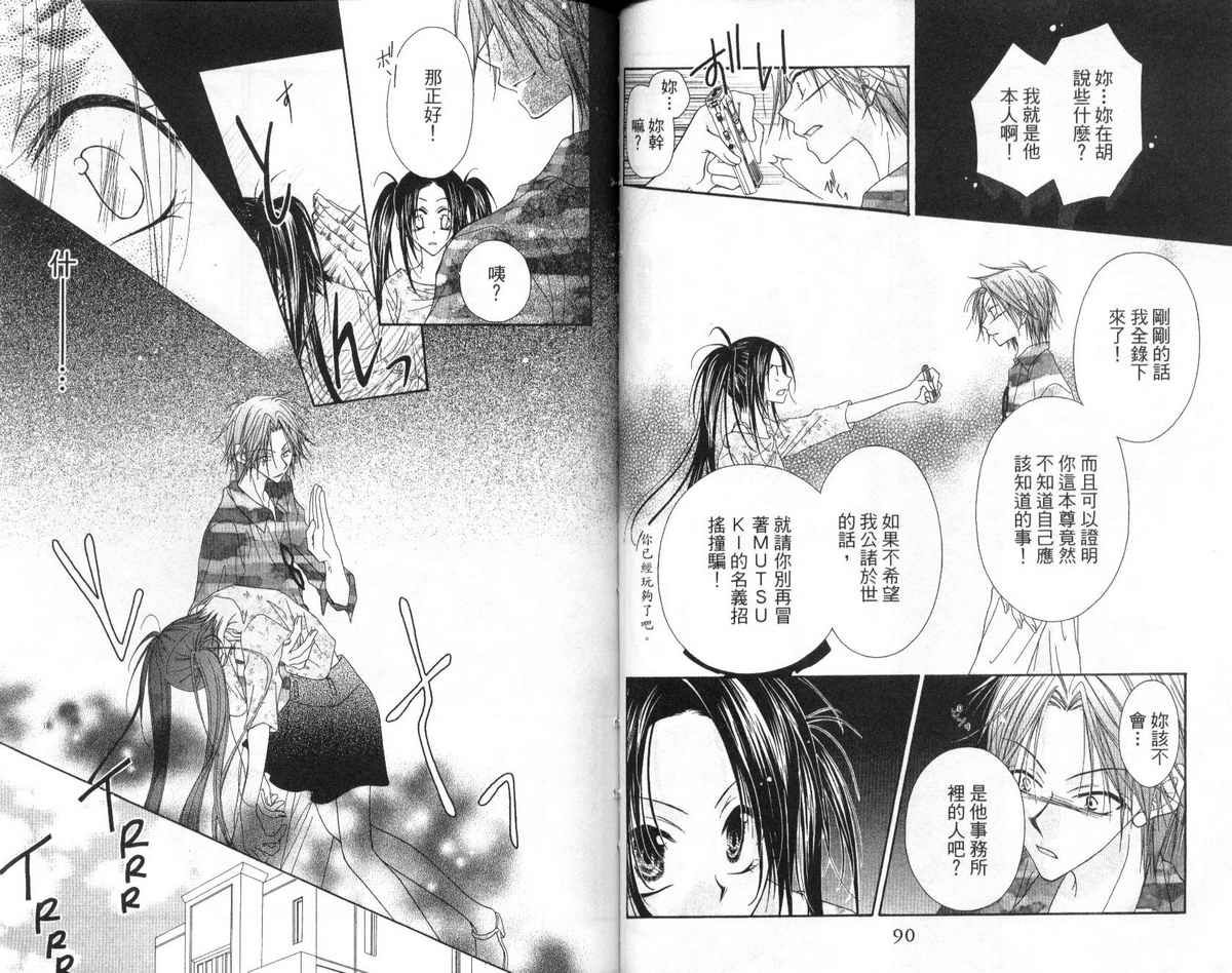 秘密同盟韩漫全集-vol_02无删减无遮挡章节图片 