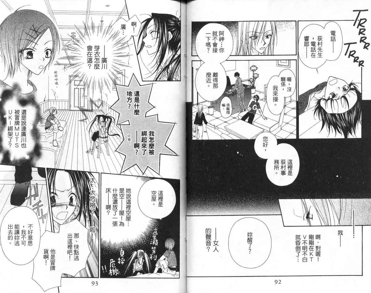 秘密同盟韩漫全集-vol_02无删减无遮挡章节图片 