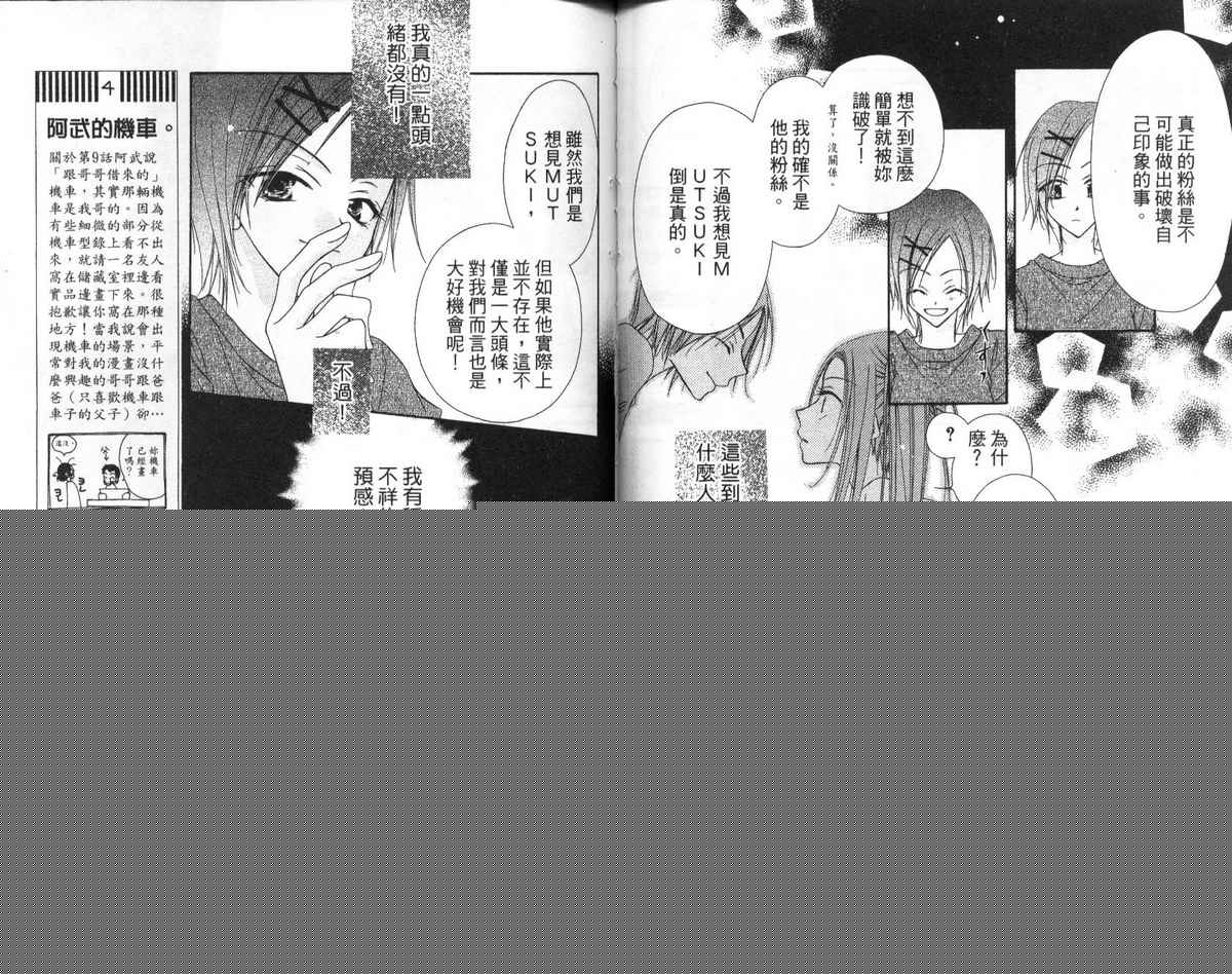 秘密同盟韩漫全集-vol_02无删减无遮挡章节图片 