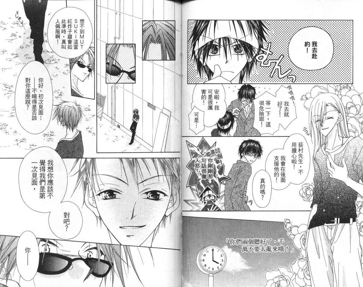 秘密同盟韩漫全集-vol_02无删减无遮挡章节图片 