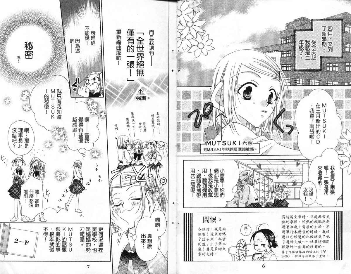秘密同盟韩漫全集-vol_02无删减无遮挡章节图片 