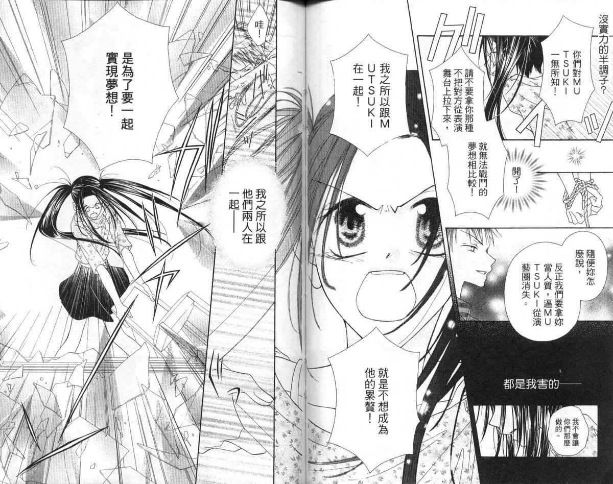 秘密同盟韩漫全集-vol_02无删减无遮挡章节图片 