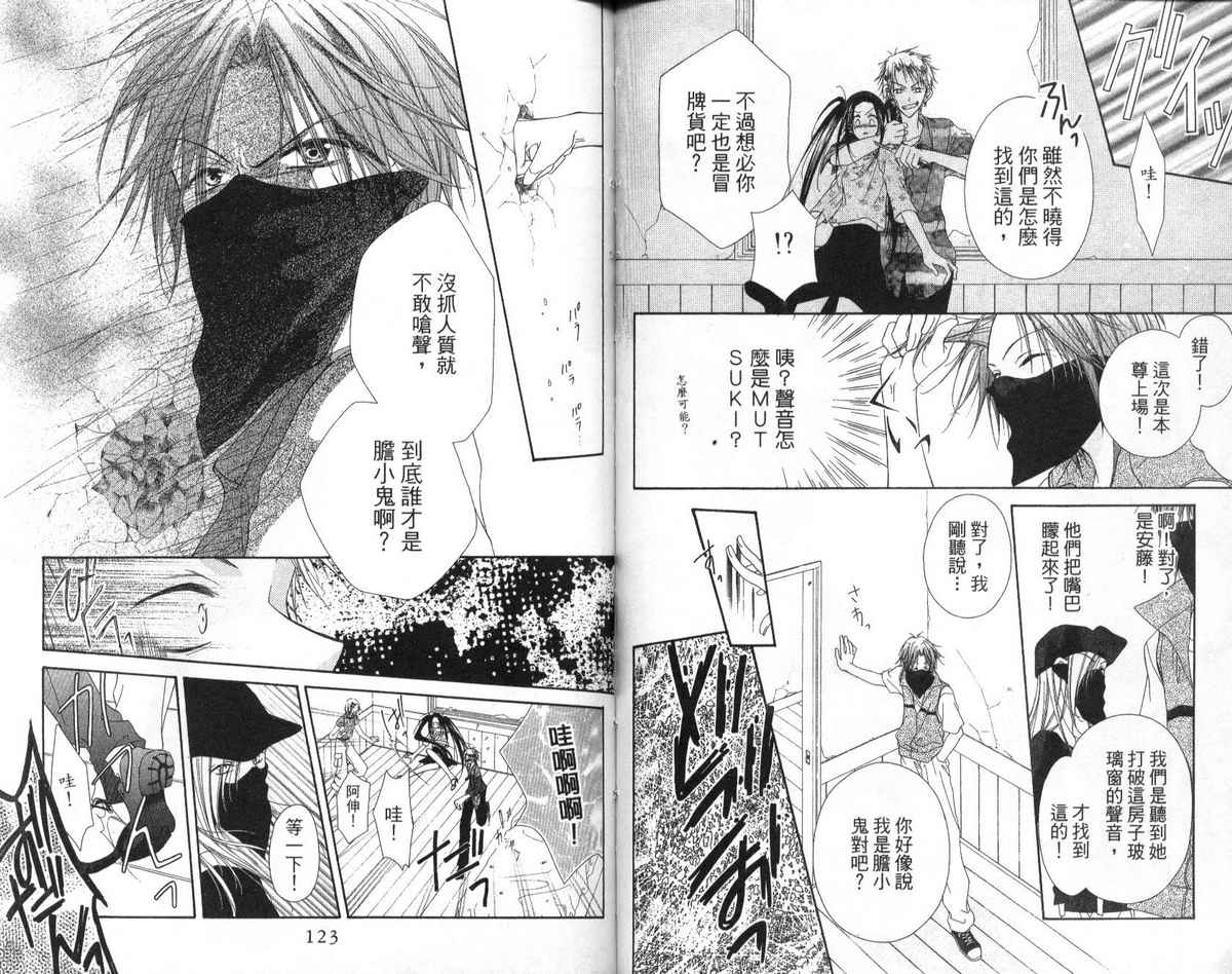 秘密同盟韩漫全集-vol_02无删减无遮挡章节图片 