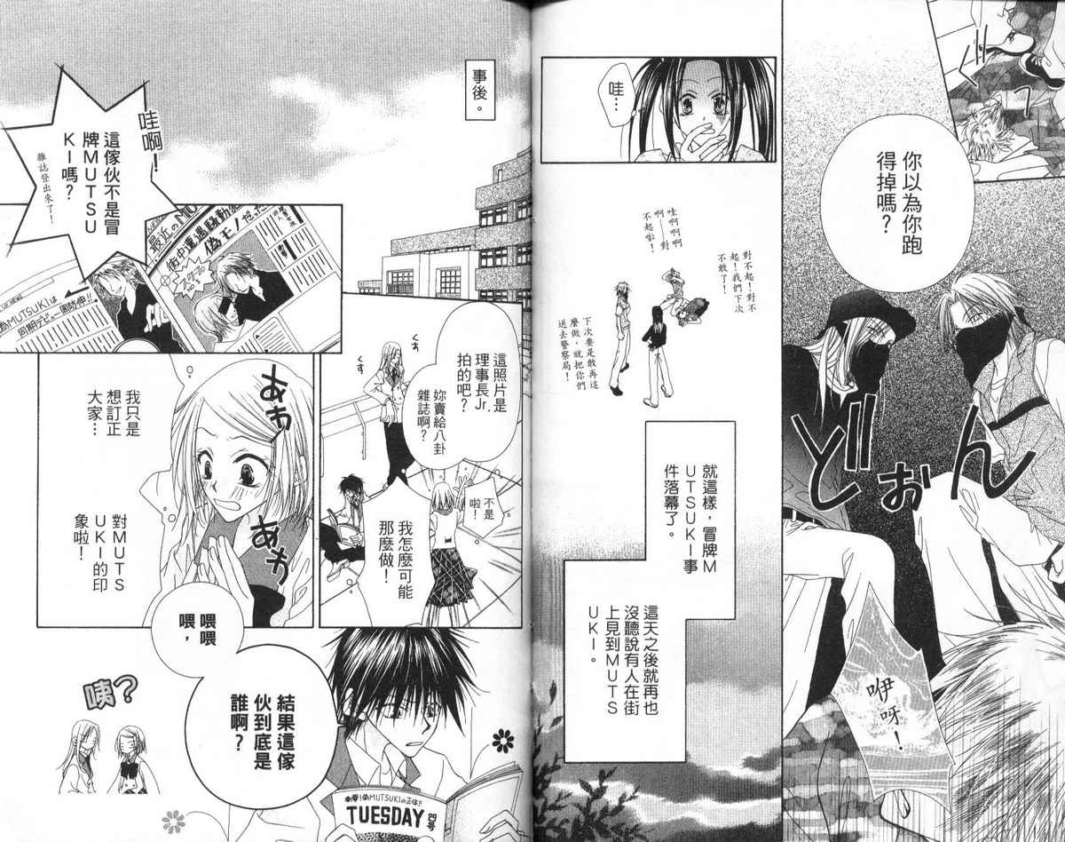 秘密同盟韩漫全集-vol_02无删减无遮挡章节图片 