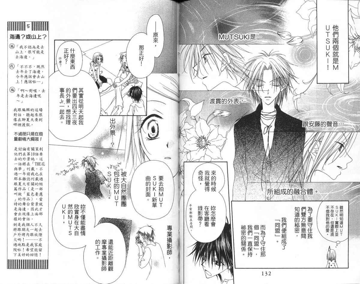 秘密同盟韩漫全集-vol_02无删减无遮挡章节图片 