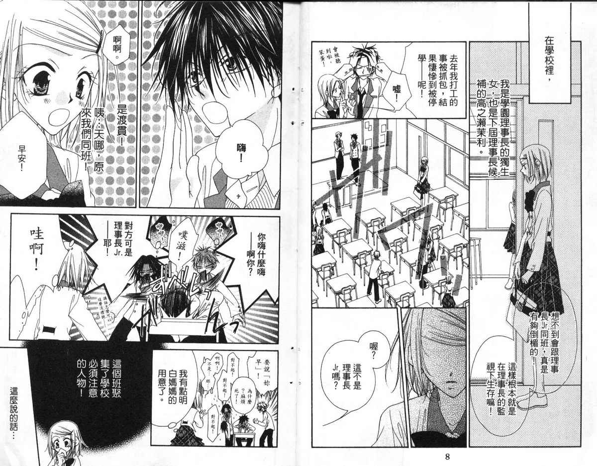 秘密同盟韩漫全集-vol_02无删减无遮挡章节图片 