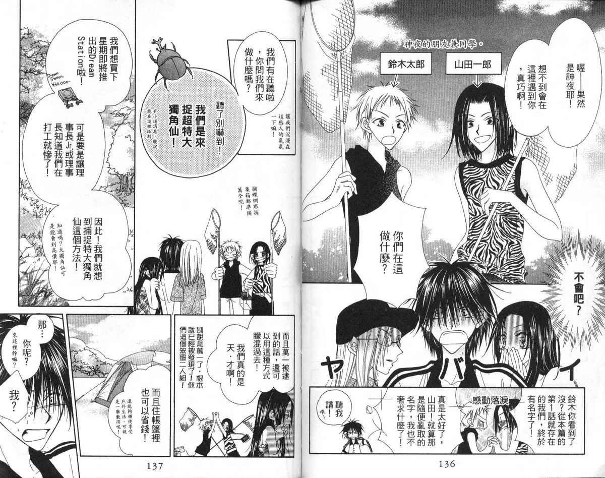 秘密同盟韩漫全集-vol_02无删减无遮挡章节图片 